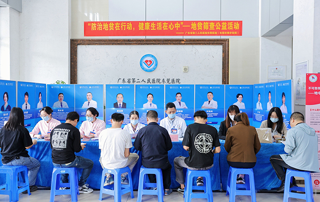 公益活动